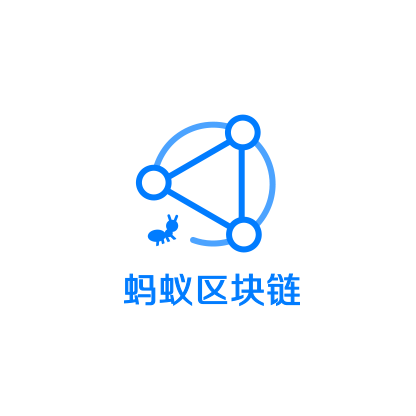 蚂蚁区块链，重塑信任，开启数字化新时代