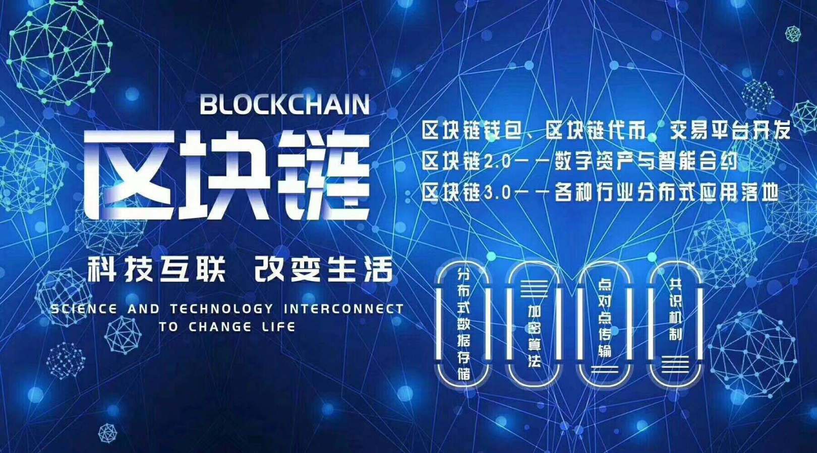 区块链游戏，重塑游戏产业的新篇章