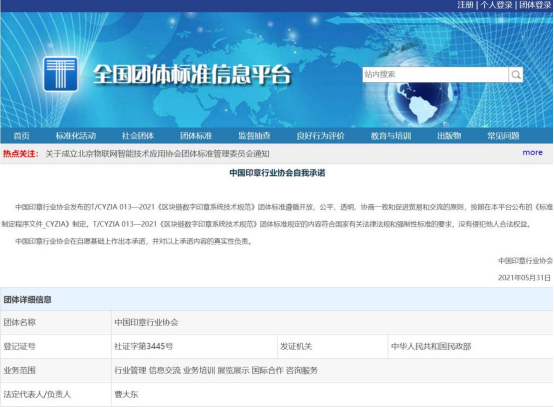区块链电子签章，重塑数字时代的信任基石