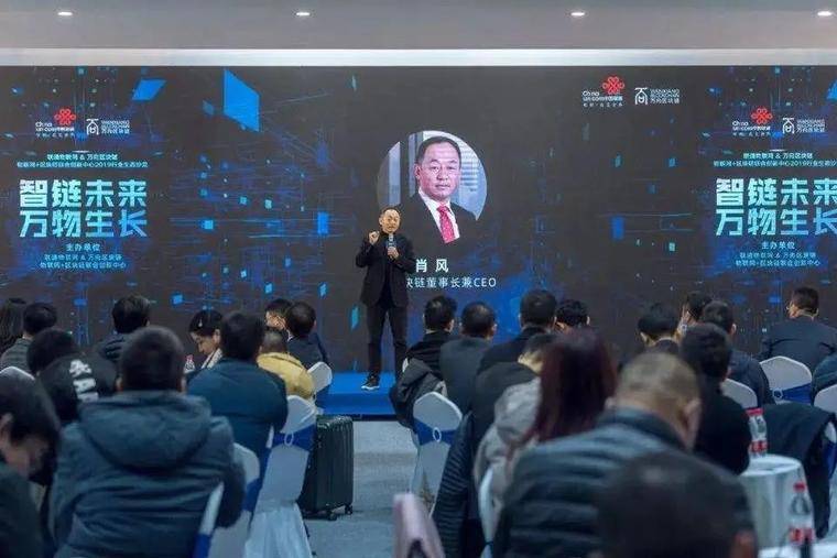 肖峰与区块链，探索数字未来的前沿引领者