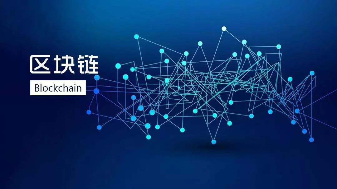 中国区块链平台，重塑数字信任基石