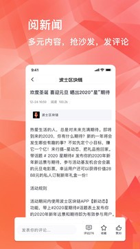 波士区块链下载，开启数字时代的全新篇章