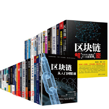 区块链哪本书好，深度探索区块链技术的优秀书籍