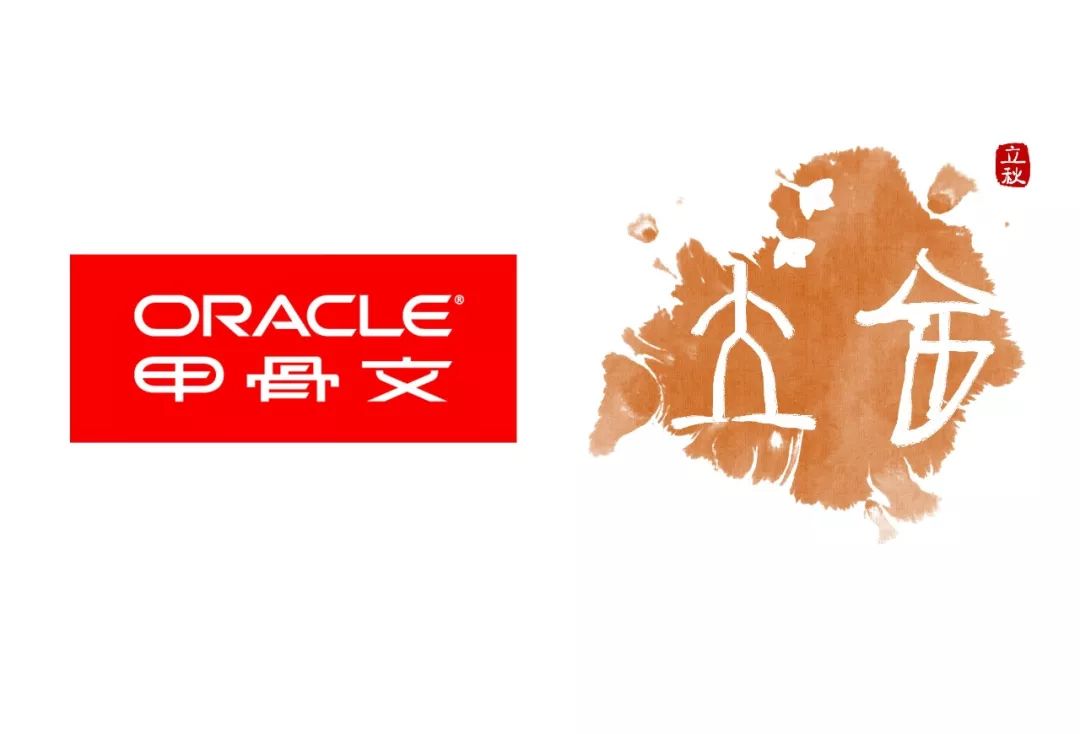 甲骨文区块链，重塑信任与价值的数字基石