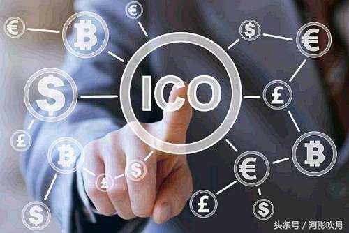 ICO与区块链的区别