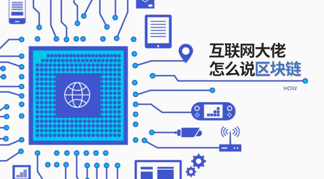 区块链技术从入门到精通
