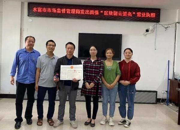 区块链技术在昭通的应用与发展概览