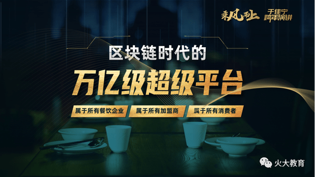 厨房区块链，重塑厨房管理与供应链的未来之路