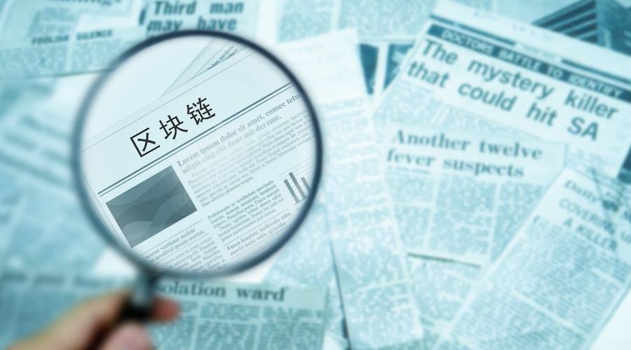 城区块链，重塑城市生态与未来的关键力量