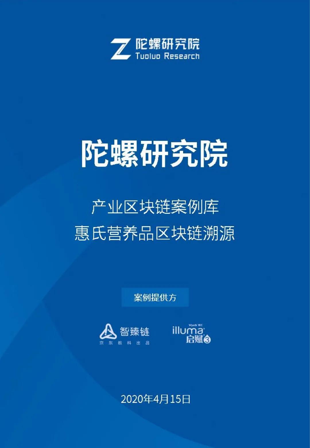 营养区块链，新时代食品安全与健康重塑的技术力量