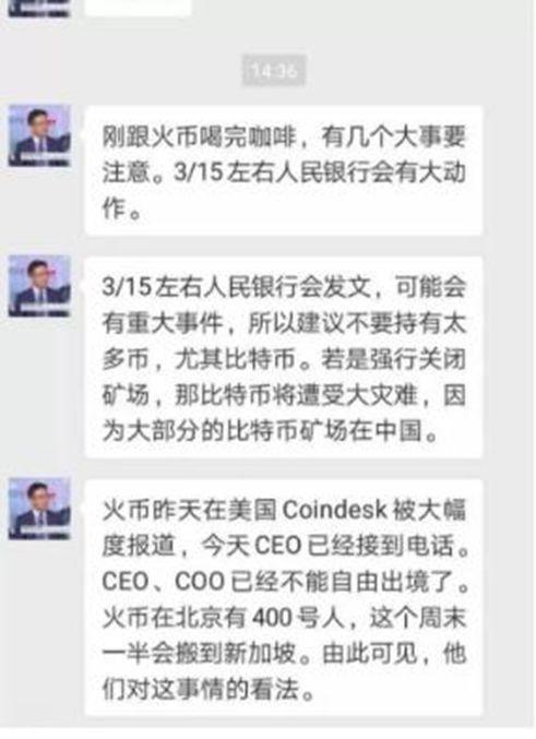 严打区块链，挑战与机遇的探讨