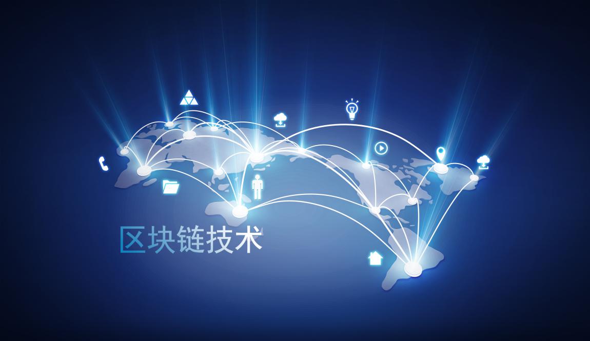 区块链重塑世界，技术革新与未来展望动态观察