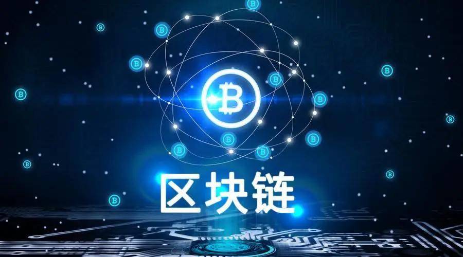 区块链考点详解概览