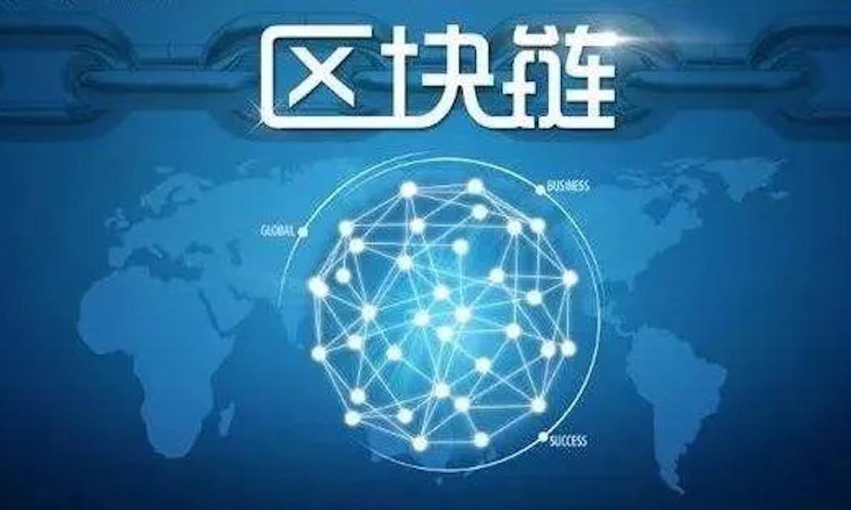 把脉区块链，数字时代的崭新领域探索