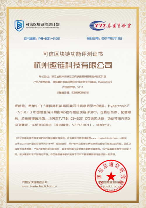 证书区块链，重塑认证体系的数字化革命