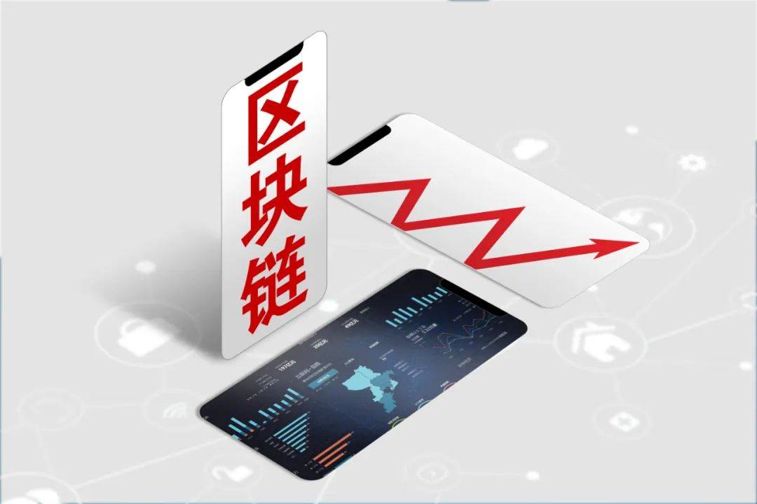 区块链引领数字化转型的新浪潮