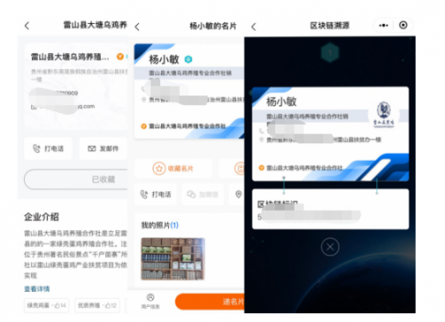 区块链名片，重塑个人与商业身份的新时代革命
