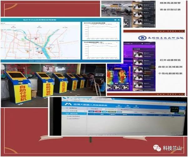 区块链技术在疫情应对与管理中的应用与前景展望