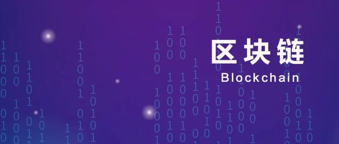 区块链技术在越南的应用与发展