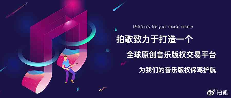 区块链原唱，重塑音乐产业新纪元的时代来临