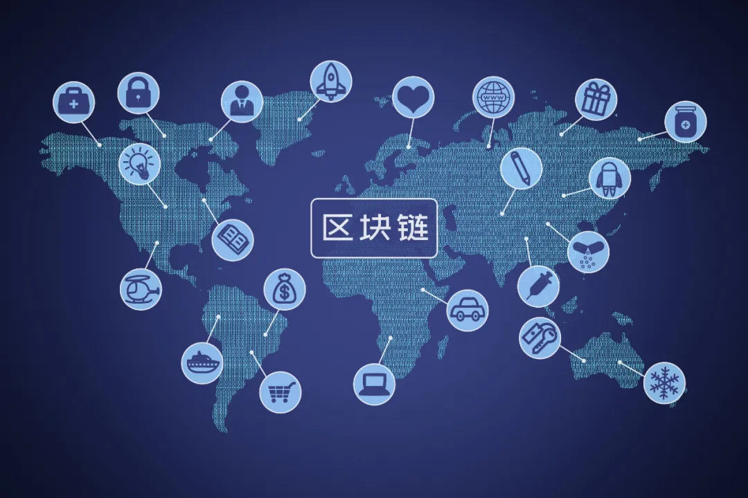 区块链，重塑世界的数字基石