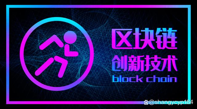 樱花区块链，塑造未来的数字生态
