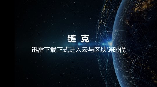 区块链高效计算，重塑数字时代基石