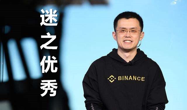 赵长鹏向特朗普请求赦免洗钱罪名背后的真相与影响分析