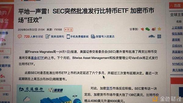 Bitwise推出NEAR现货ETF，迈向主流投资的角逐与SEC批准的争夺
