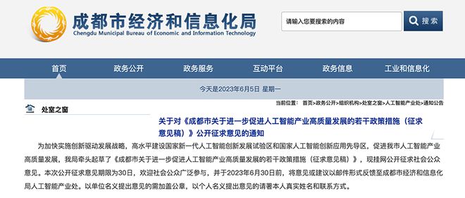 白宫广泛征集公众意见，超万条关于AI发展计划的反馈揭示未来方向