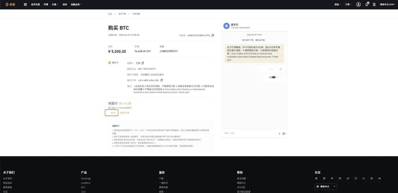 币安推出基金账户，连接加密货币与传统金融的资产管理创新