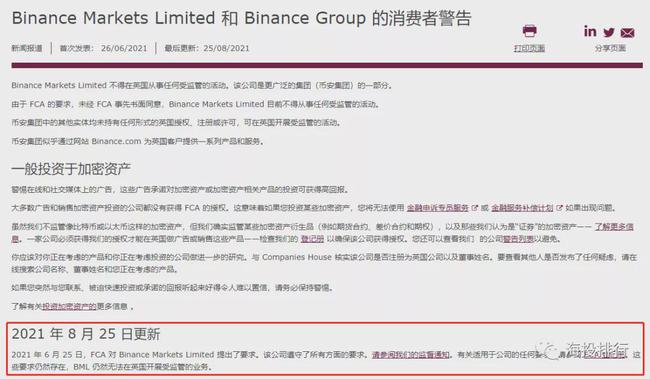 币安加强南非加密货币转账合规规则，保障安全，促进发展