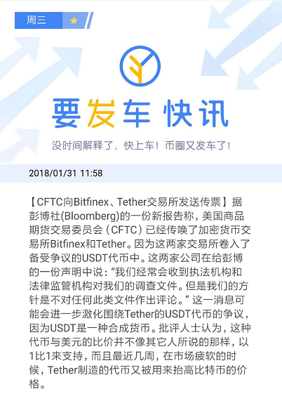 Cantor计划与软银、Bitfinex和Tether联手成立30亿美元加密投资公司，重塑数字资产投资格局的重大举措