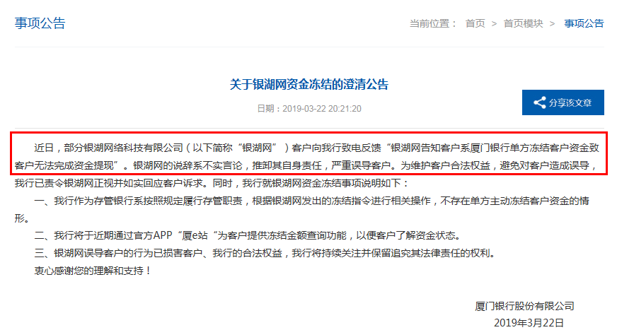 华尔街日报，Circle与BitGo积极筹备申请银行执照，行业巨头可能效仿引领新一轮金融变革