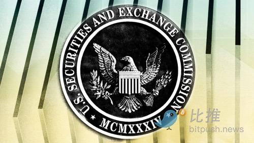 怀俄明州证券交易委员会就稳定币是否受SEC规则管辖展开讨论