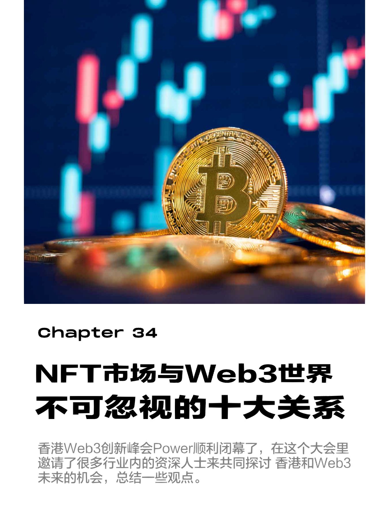 关停NFT交易平台与Bybit的四项Web3服务关闭，市场变革与挑战