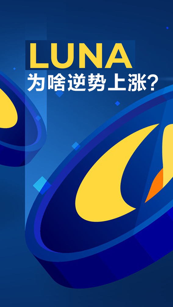 Mantra与Terra Luna，超越代币暴跌的差异性