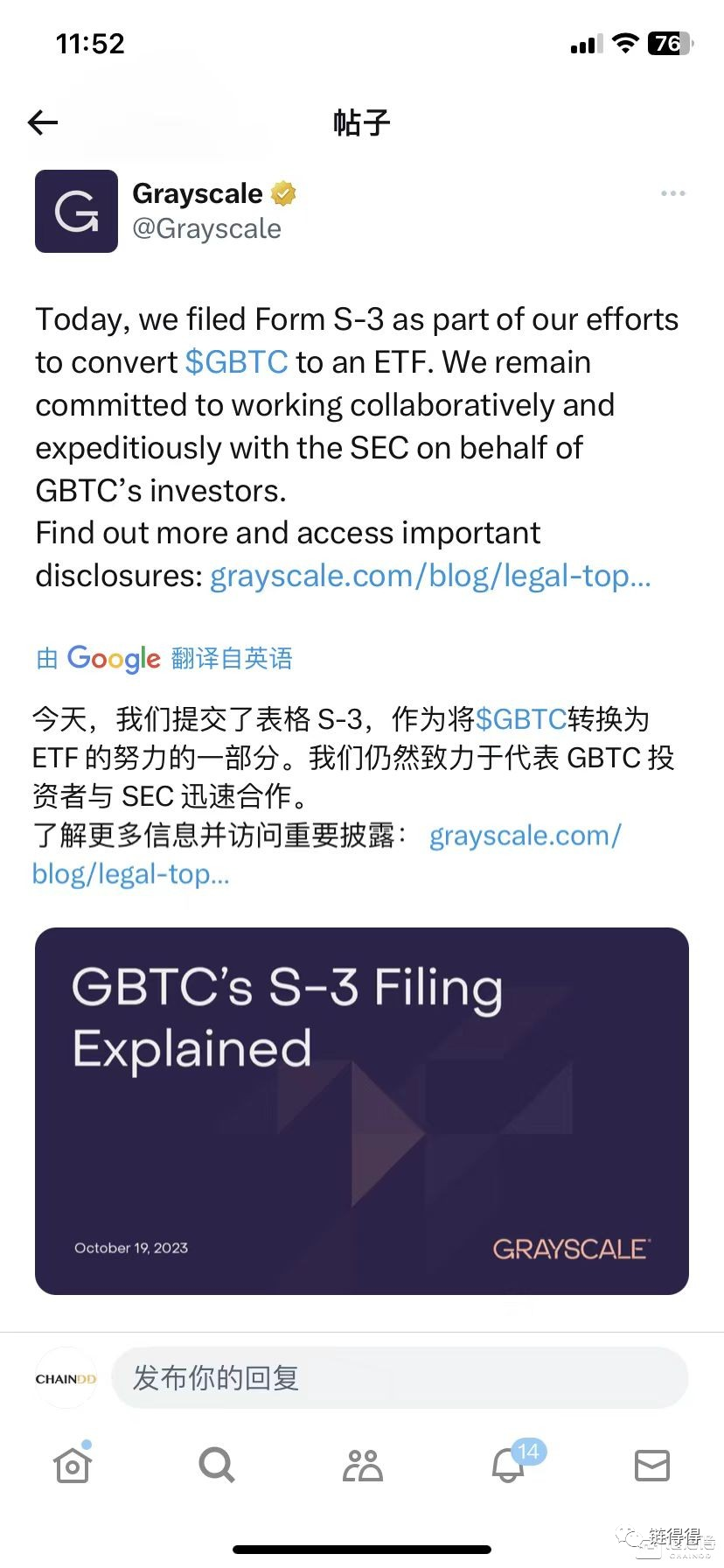 SEC推迟对灰度以太坊ETF的质押决定，市场反应与未来展望