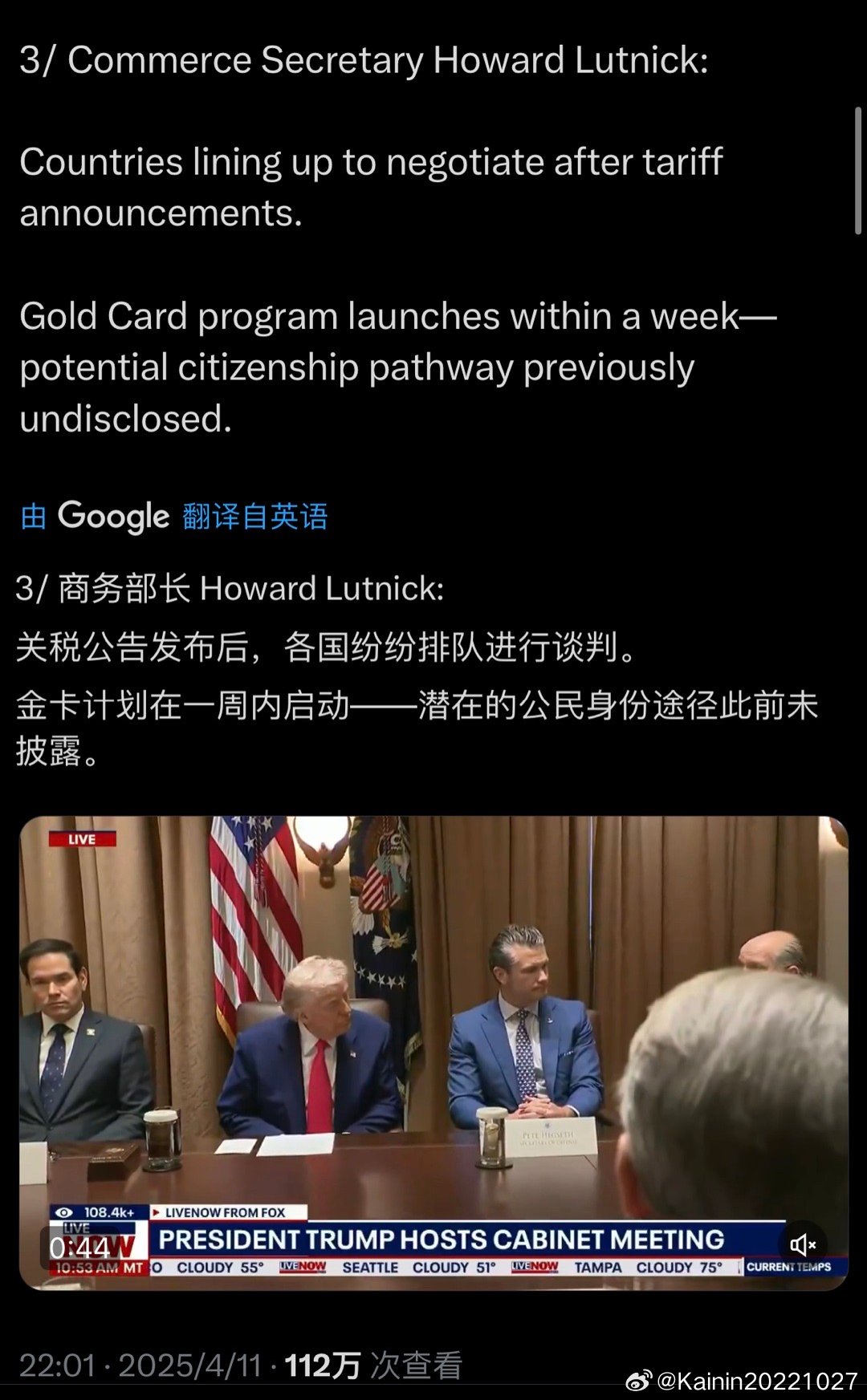美国商务部长Lutnick撤回电子产品关税减免决策，影响与展望