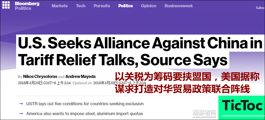 特朗普豁免部分科技产品关税，加密货币是否受益？