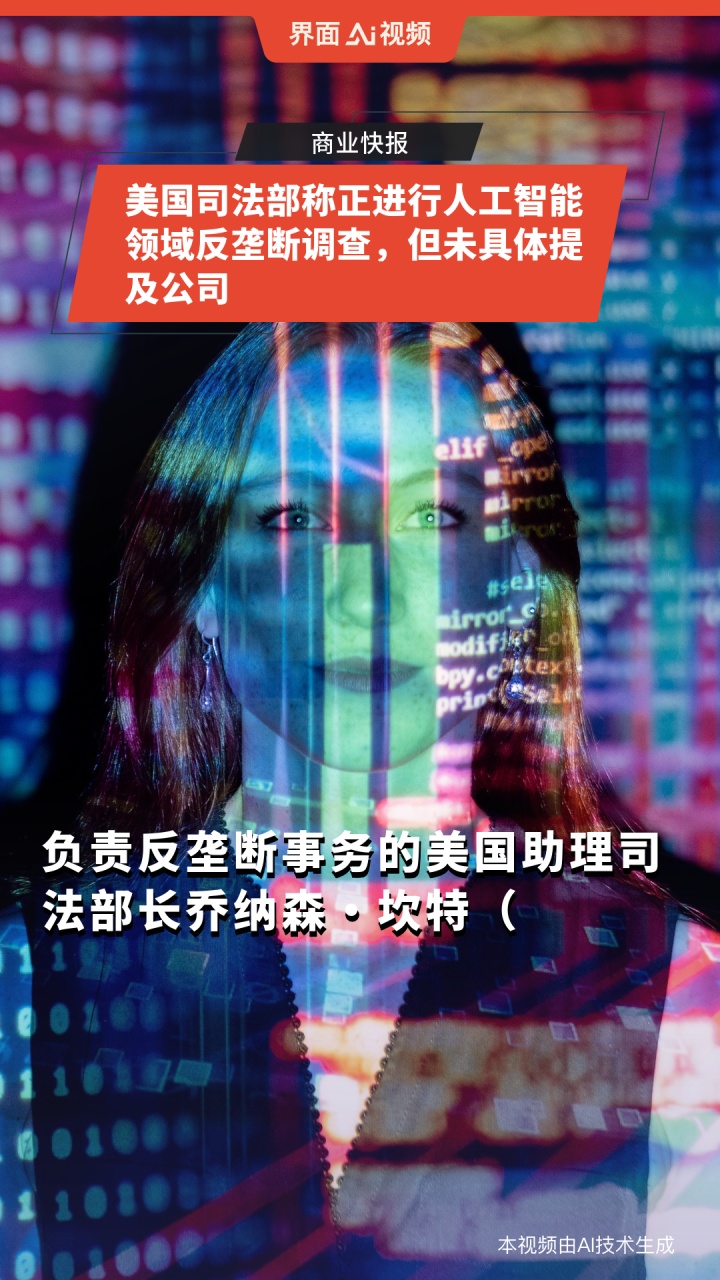 联邦监管机构与SEC起诉应用程序开发商欺诈，AI服务背后的菲律宾人工代工真相