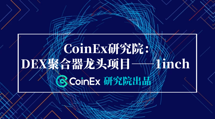 CoinEx推出CoinEx Vault，更强的安全性，更智能的托管