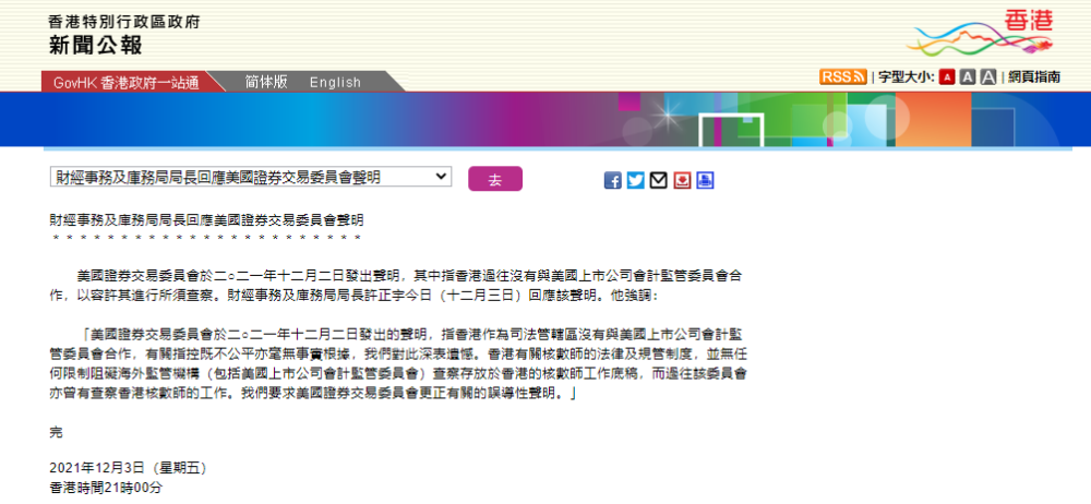 美国证券交易委员会撤销对Helium涉嫌证券违规的诉讼，重塑合规与信任的里程碑