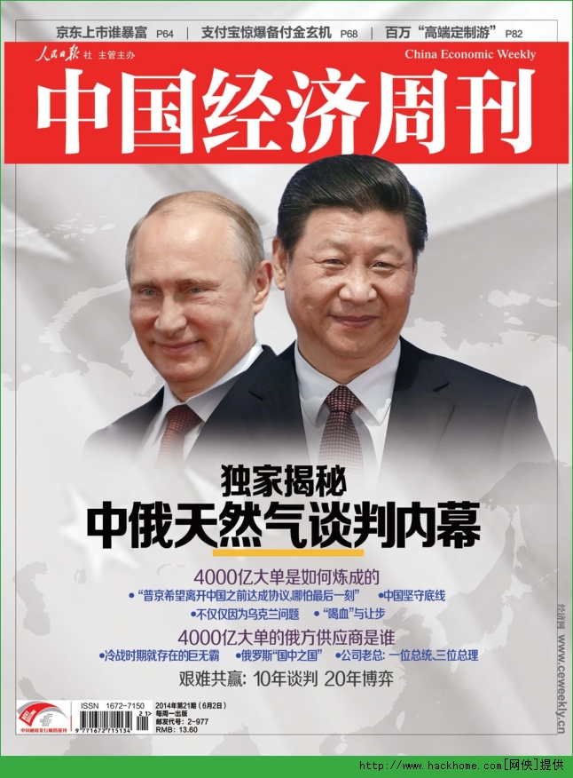 Raoul Pal视角，特朗普关税谈判背后的中国协议考量