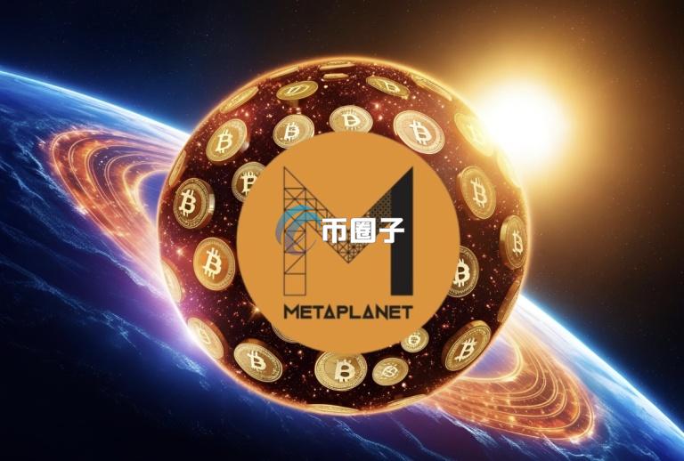 元宇宙概念公司Metaplanet提前偿还巨额债券，CEO独到见解揭示比特币低迷期策略