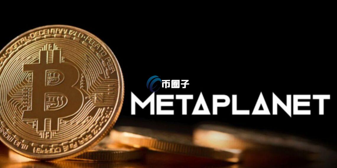 元宇宙概念公司Metaplanet提前偿还巨额债券，CEO对比特币低迷期的独到见解