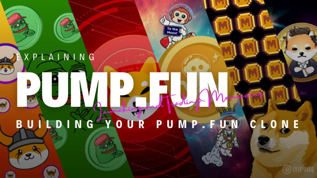 迷因币平台Pump.fun重启特定用户直播功能，开启创新与用户体验新纪元