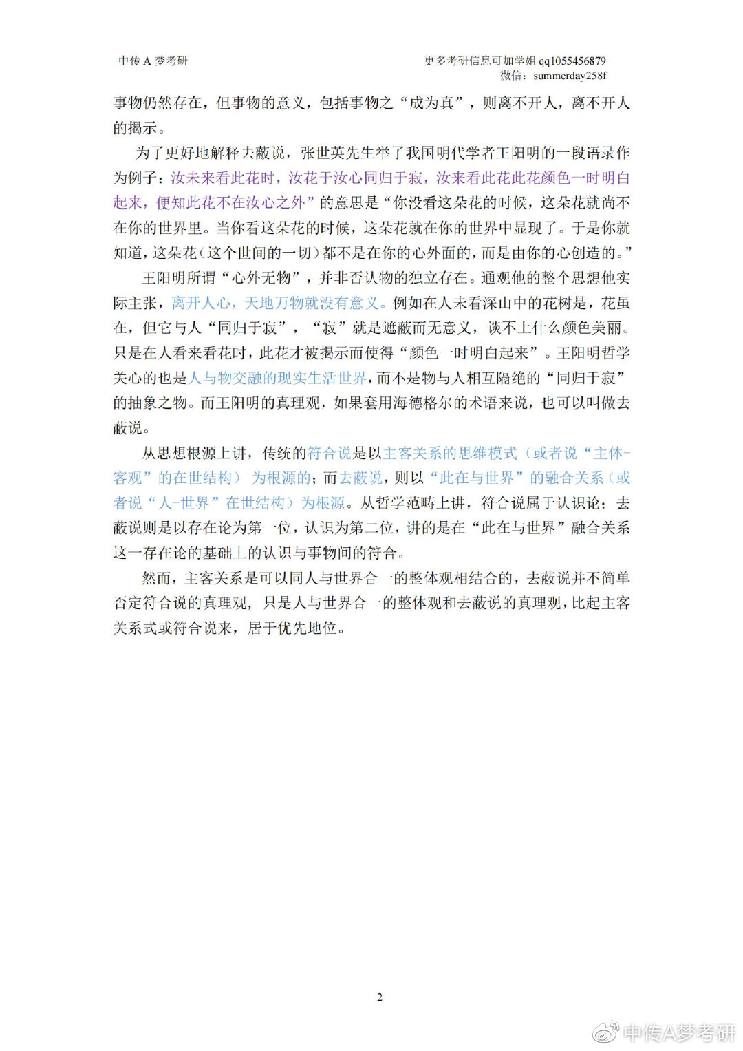 索拉纳删除尴尬广告，因性别问题不合时宜引发争议与反思