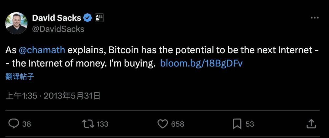 揭秘Sacks入职白宫前，风投公司巨额售出加密资产与股票，价值超2亿美元