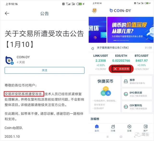 欧易暂停DEX聚合器，阻止拉撒路集团的进一步滥用